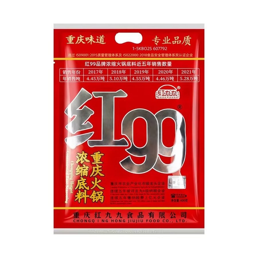 Base brodo piccante 红99 浓缩底料包